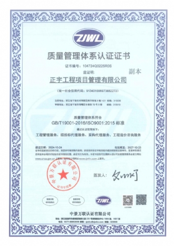 ISO質(zhì)量管理認(rèn)證